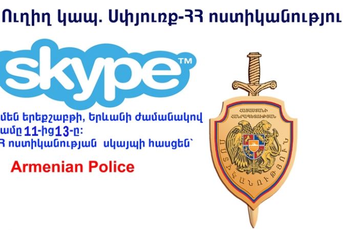 Armenian police to answer citizens’ questions via “Skype”