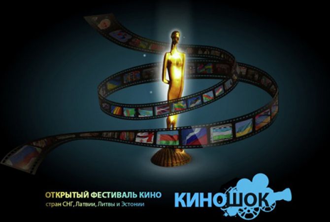 «Կինոշոկ» փառատոնին կմասնակցեն նաև հայկական ֆիլմեր