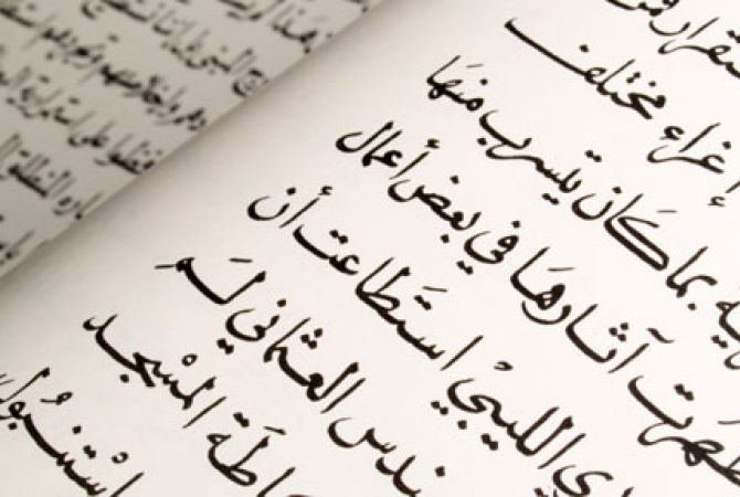 Арабский язык стал самым быстрорастущим в США