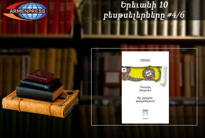 Yerevan bestseller 4/6:  “So You Don’t Get Lost In The Neighborhood” included in the list