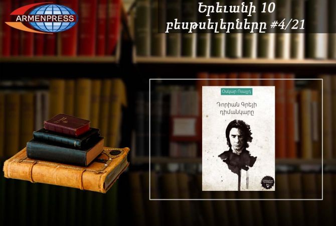 YEREVAN BESTSELLER 4/21: Wilde’s “The Picture of Dorian Gray” is back in the rankings