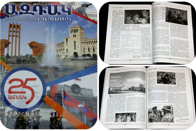 «Ազդակ»-ը հրատարակել է բացառիկ համար` նվիրված Հայաստանի ու Արցախի անկախության 
25-ամյակին