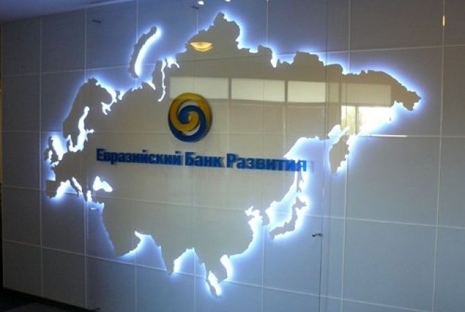 Զարգացման Եվրասիական բանկը Հայաստանին կտրամադրի 100 մլն դոլարի վարկ