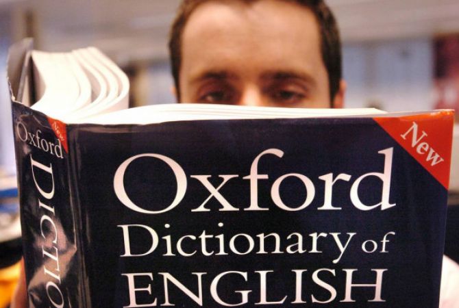  Слово Brexit вошло в Оксфордский словарь английского языка 