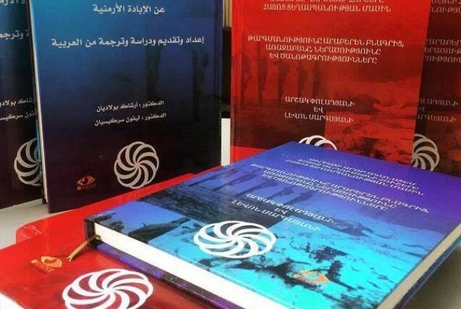 Դամասկոսում լույս է տեսել Հայոց ցեղասպանությանը նվիրված գիրք