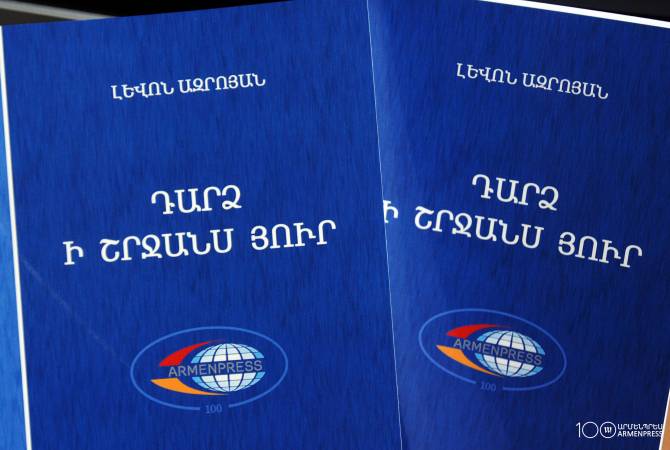 Ain't No Stoppin' for L. Azroyan – the Doyen of ARMENPRESS publishes 11th book 