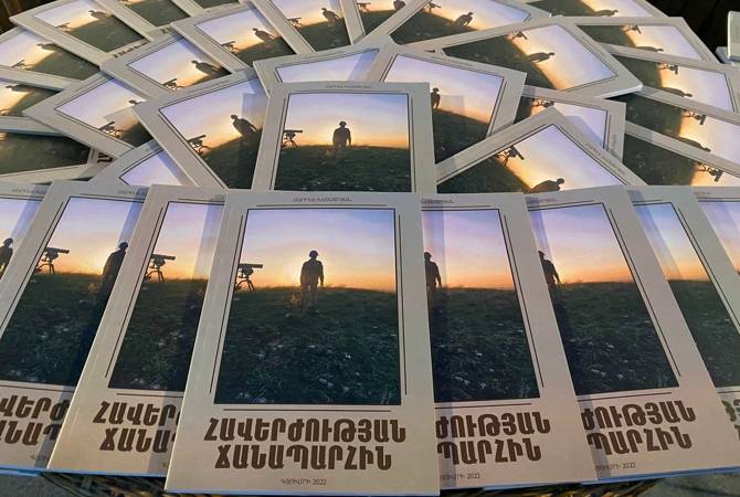 Вышла в свет книга «Путь вечности» — памяти ахурянских героев, погибших в Арцахской 
войне