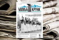 En la ciudad rusa de Armavir se ha reanudado la publicación del periódico “Krunk”