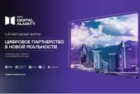 В Алматы пройдет юбилейный цифровой форум Digital Almaty 2023