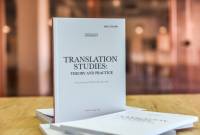 ԵՊՀ «Translation Studies: Theory and Practice» գիտական պարբերականը զետեղվել է 
DOAJ միջազգային շտեմարանում