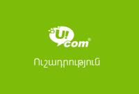 Ucom continues network modernization in regions of Armenia