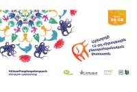 Ucom ընկերության աջակցությամբ Հայաստանում կմեկնարկի հերթական 
«Արևորդի» փառատոնը