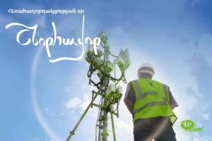 Ucom celebrates Telecommunication Day