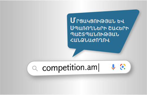 «ՀԱՅԿԱԿԱՆ ԿՈՆՅԱԿ» գրառմամբ երեք արտադրատեսակ չի համապատասխանել սահմանված պահանջներին