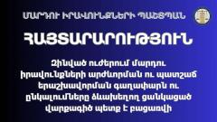 Զինված ուժերում մարդու իրավունքների արժևորման ու պատշաճ երաշխավորման գաղափարն ու ընկալումները ձևախեղող ցանկացած վարքագիծ պետք է բացառվի. ՄԻՊ