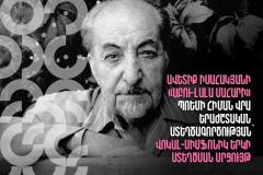 Երևանի քաղաքապետարանը հայտարարել է Իսահակյանի «Աբու-Լալա Մահարի» պոեմի հիման վրա վոկալ-սիմֆոնիկ երկի ստեղծման մրցույթ