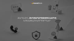 Protect yourself from fraud: Safety tips from AraratBank