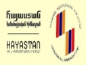 “Hayastan” All-Armenian Fund repairing Community Center and School of Artsni