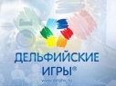 Международная конференция, посвященная 65-летию Победы в Великой Отечественной войне, в рамках  Дельфийских Игр