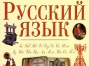 А.Нерсесян: «У нас нет проблем в понимании русского языка, наша задача содействовать тому, чтобы люди говорили по-русски»