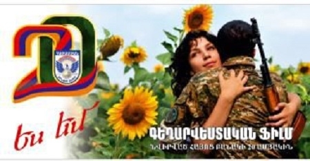Հայկական բանակի առօրյան ներկայացնում է «Ես եմ» ֆիլմը