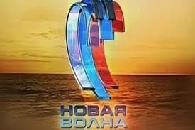 Армянская делегация в конкурсе «Новая волна 2012» отбыла в Москву