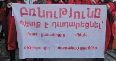 Մեկնարկել է Գյումրի-Երեւան հնգօրյա քայլարշավն ընդդեմ գենդերային բռնության