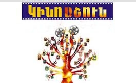  «Կինոաշուն–2012»-ը մեկնարկել է արխիվային հազվագյուտ փաստագրական կադրերի ներկայացմամբ