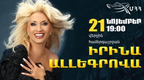 Irina Alegrova’s farewell concert in Yerevan promises to be unprecedented