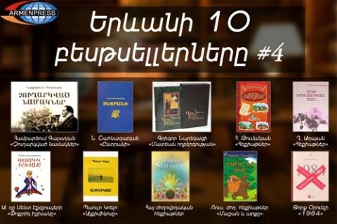 "Armenpress" introduces 4th bestseller books list