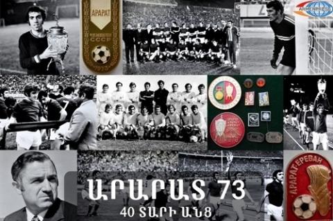 "Ararat 73" - 40 years after: Legendary goalkeeper Alyosha Abrahamyan trains "Ararat" new shift