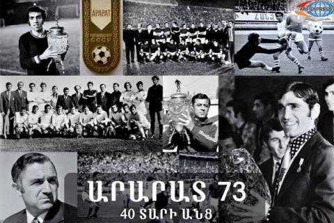 «Արարատ 73»-40 տարի անց. Լեւոն Իշտոյան