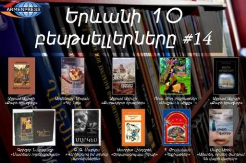 "Armenpress" introduces 14th bestseller books list: Akram Aylisli's "Stone Dreams" tops rating