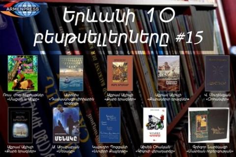 "Armenpress" introduces 15th bestseller books list