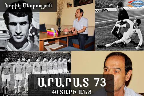 "Ararat 73" – 40 years after: Legendary Norik Mesropyan conveys his secrets to young generation