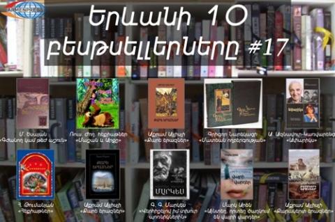 "Armenpress" introduces 17th bestseller books list