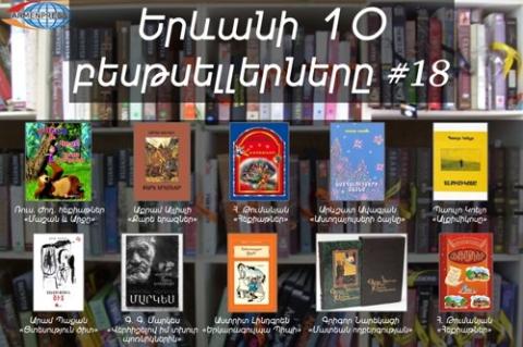 "Armenpress" introduces 18th bestseller books list