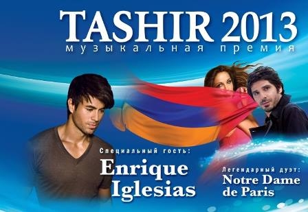 18 мая состоится церемония награждения «Tashir 2013»