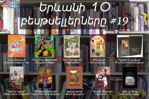 "Armenpress" introduces 19th bestseller books list: Levon Ananyan's book sets record