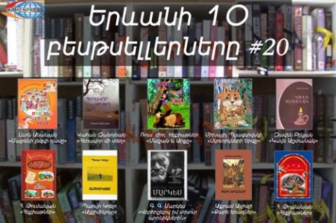 "Armenpress" introduces 20th bestseller books list: Levon Ananyan's book sets new record