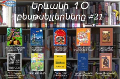 "Armenpress" introduces 21st bestseller books list
