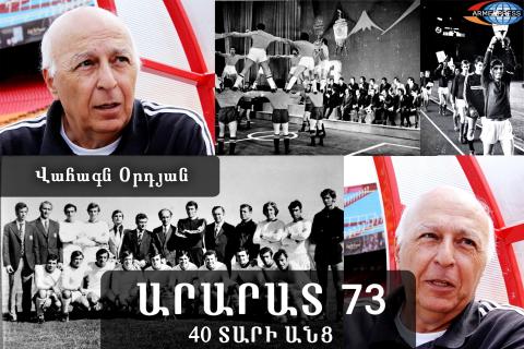 "Ararat 73" – 40 years after: Doctor Vahagn Ordyan about Ararat-players' and current team's similarities