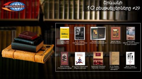 "Armenpress" introduces 29th bestseller books list