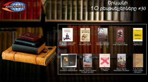 "Armenpress" introduces 30th bestseller books list