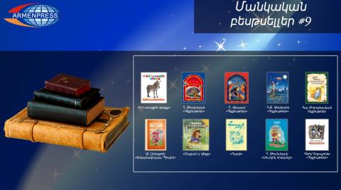«Детский бестселлер-9: маленькая энциклопедия «Моя первая книга» - лидирует вторую неделю подряд