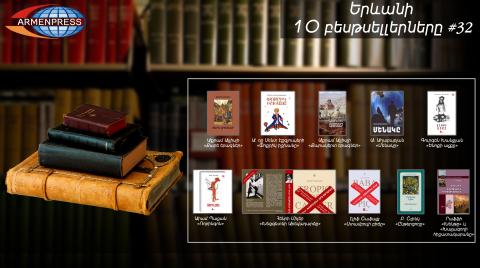 "Armenpress" introduces 32nd bestseller books list