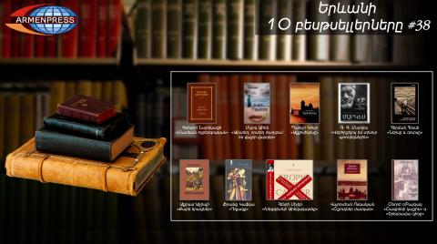 "Armenpress" introduces 38th bestseller books list