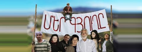 Հանրային հեռուստաընկերության «Մեր գյուղը» նոր ֆիլմաշարը նկարահանվել է Դսեղ գյուղում