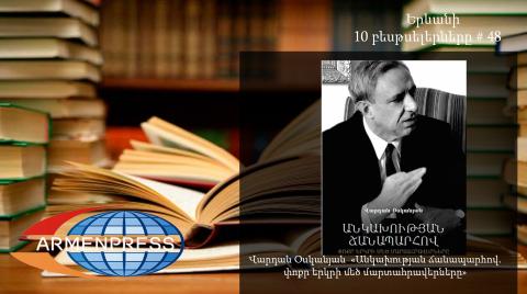 "Armenpress" introduces 48th bestseller books list