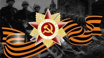 Путин учредил юбилейную медаль "70 лет Победы в Великой Отечественной войне 1941-1945 гг."